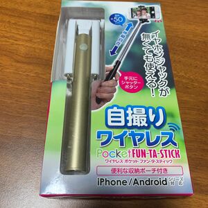 自撮り　ワイヤレス　スマートフォン用自撮り棒　ワイヤレスポケット　ファン　タ　スティック　iPhone