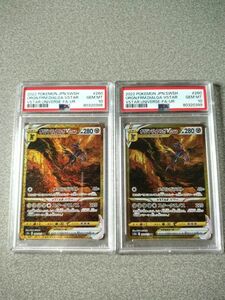 オリジンディアルガvstar UR PSA10　連番