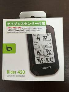 ブライトン Rider420 GPS サイクルコンピューター　Rider420C (ケイデンスセンサー付き）PDA工房 9H高硬度[反射低減] 保護 フィルム貼付