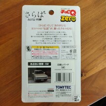 《未開封》トミーテック TOMYTEC チョロQ ZERO あぶない刑事-02 日産 レパード 金 サイドミラー アンテナパーツつき_画像7