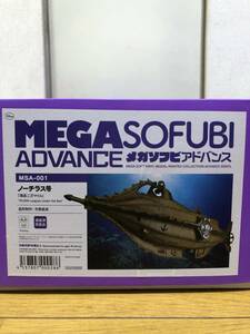 海洋堂　KAIYODO　メガソフビアドバンス　MA-001　ディズニー　海底2万マイル　ノーチラス号　生産中止品　全長700ｍｍ 