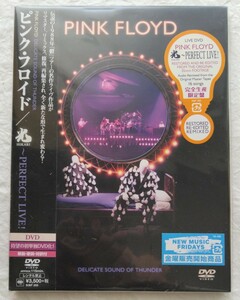 Pink Floyd / 光～PERFECT LIVE!　(DVD)　国内盤帯付き