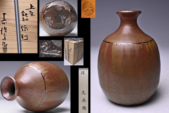 2025年最新】Yahoo!オークション -渡高久の中古品・新品・未使用 2025年最新】Yahoo!オークション -渡高久の中古品・新品・未使用