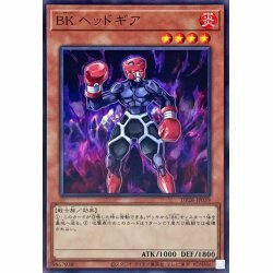 ☆遊戯王a　BKヘッドギア　DP28・ノーマル・1枚