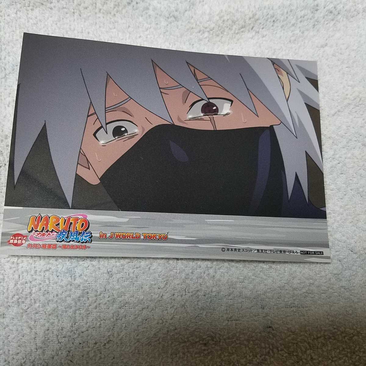 2023年最新】Yahoo!オークション -j-world narutoの中古品・新品・未