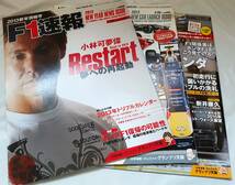 F1速報 2013年1月号 2013年2月号 2014年12月号　３冊_画像1