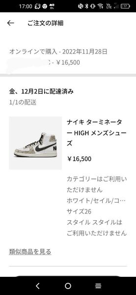NIKE TERMINATOR HIGH Cocoa Snake ターミネーター26cm