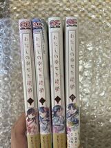 わたしの幸せな結婚 漫画 1-4巻　全巻セット　シュリンク無し　匿名配送　送料込_画像2