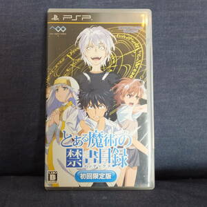 PSP送料一律200円　とある魔術の禁書目録　初回限定版