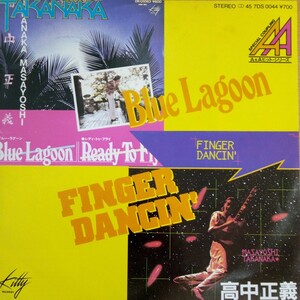 EP 高中正義　Blue Lagoon/FINGER DANCIN´