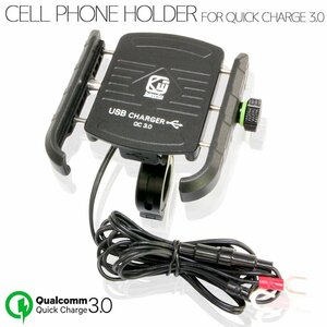 バイク スマートフォンホルダー QC3.0 クイックチャージ USB充電 高速充電 急速充電 USBポート 携帯電話ホルダー スマホホルダー