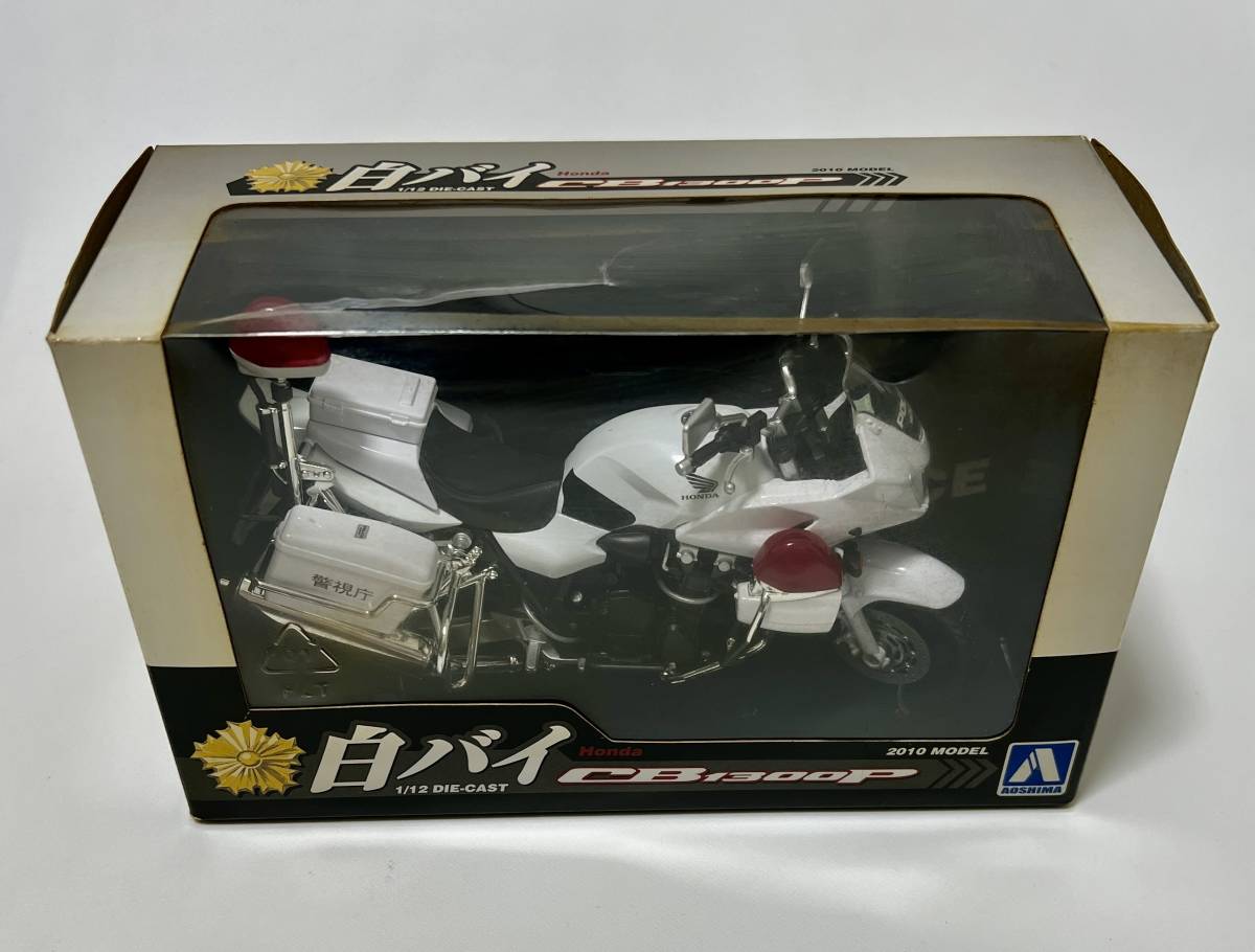2025年最新】Yahoo!オークション -cb1300(ミニカー)の中古品 2025年最新】Yahoo!オークション -cb1300(ミニカー)の中古品