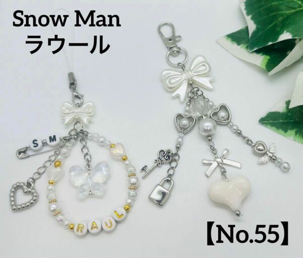 SnowMan ラウール ビーズキーホルダー コレクトブック ビーズストラップ y2k ハンドメイド チャーム ビーズ 推し活