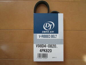 ドライブジョイ 4PK820 V98D4 0820 ファンベルト　DRIVE JOY 