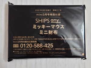 mini　2021年3月号付録　SHIPS any　ミッキーマウス　ミニ財布