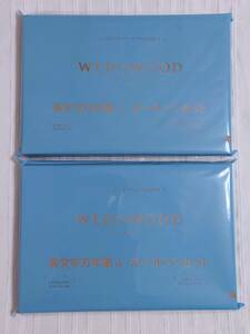 GLOW2021年12月号付録　WEDGWOOD　美文字万年筆＆ボールペンセット(2点)