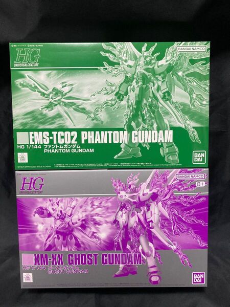 HG 1/144 ファントムガンダム/HG 1/144 ゴーストガンダム 未組立