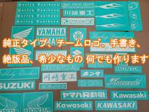 ヤマハ YAMAHA 塗装用マスキングシート2枚セット★タンク サイドカバー テールのロゴに NMAX155 PW50 R1Z RD RZ250 350 SR400 500 SRX SRV_画像4