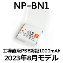 PSE認証2023年8月モデル 1個 NP-BN1 互換バッテリー サイバーショット DSC-TF1 QX100 TX5 TX30 TX10 T99 WX5 W350 W380 570_画像1