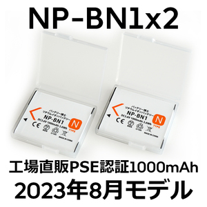 PSE認証2023年8月モデル 2個 NP-BN1 互換バッテリー サイバーショット DSC-TF1 QX100 TX5 TX30 TX10 T99 WX5 W350 W380 570