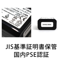 PSE認証2023年10月モデル 2個 NP-FW50 互換バッテリー 2100mAh ミラーレス アルファ α5000 α5100 α6000 α6100 α6400 α7S DSC SLT NEX_画像2