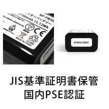 PSE認証2023年10月モデル 1個 NP-FW50 互換バッテリー 2100mAh ミラーレス アルファ α5000 α5100 α6000 α6100 α6400 α7S DSC NEX SLT_画像2