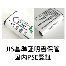 PSE認証2023年10月モデル 1個 NP-BX1 互換バッテリー サイバーショット DSC-RX100 M7 M6 M5 M3 M2 HX99 HX300 400 CX470 WX500 ZV-1 AS50_画像2