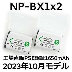 PSE認証2023年10月モデル 2個 NP-BX1 互換バッテリー サイバーショット DSC-RX100 M7 M6 M5 M3 M2 HX99 HX300 400 CX470 WX500 ZV-1 AS50