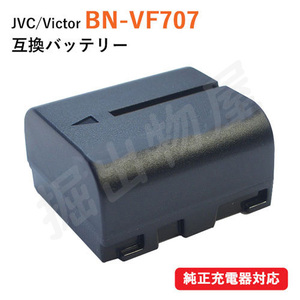 ビクター(JVC) BN-VF707/BN-VF707L 互換バッテリー コード 01347