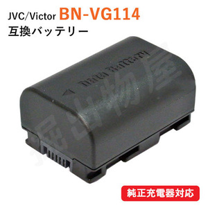 ビクター(JVC) BN-VG114 互換バッテリー コード 01415