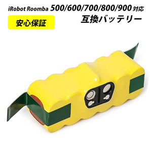 ルンバ対応 バッテリー 3000mAh 500 600 700 800 シリーズ対応 アイロボット 互換品 コード 07417