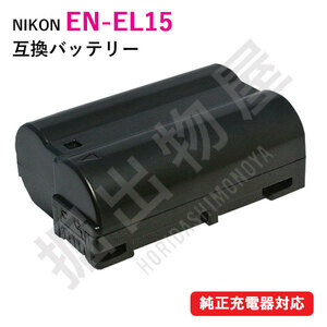  Nikon (Nikon) EN-EL15 interchangeable battery code 00128