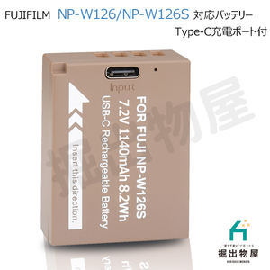 FUJIFILM correspondence NP-W126 / NP-W126S correspondence battery Finepix hs50exr X series X-Pro3 X100V correspondence 