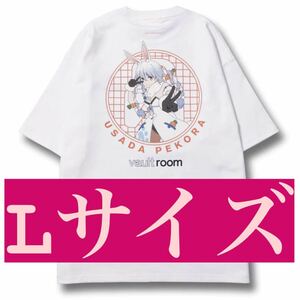 VAULTROOM ×兎田ぺこら TEE Lサイズ WHITE 白 Tシャツ PEKORA ホロライブ にじさんじ ぶいすぽ ぶいすぽっ！ ホロクル にじそうさく VGGC