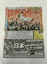 ☆阪神タイガース　　日本一　優勝記念号外　スポーツ新聞６紙セット　　新品　サンスポ　デイリー　読売　日刊スポーツ　毎日　スポニチ_画像7