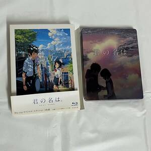 君の名は。 Blu-ray スペシャルエディション 3枚組 ブルーレイ フイルムしおり スチールブック付