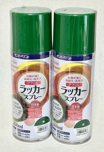 サンデーペイント　アクリルラッカースプレー　300ml　緑　2本セット　アウトレット品