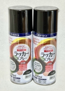 サンデーペイント　アクリルラッカースプレー　300ml　こげ茶　2本セット　アウトレット品