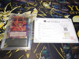 【ARS鑑定 10】ラーの翼神竜 25DS-JP001 クォーターセンチュリーシークレットレア 鑑定書付 鑑定品 検 遊戯王 ARS10 PSA10 BGS10 25thレア