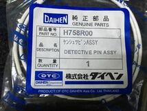 ダイヘン プラズマ切断機 トーチ用補修部品 検出ピン 左右セット H758S00B H758R00 D-8000 ロングハンドル用に購入 交換部品のみ 80A用_画像1