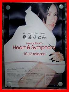 島谷ひとみ/Heart&Symphony【未使用】B2告知ポスター(非売品)★送料＆筒代無料★