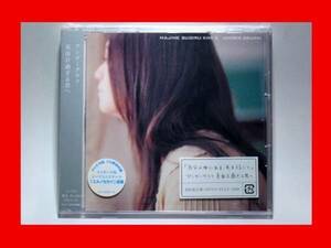 アンダーグラフ/真面目過ぎる君へ【新品未開封・日本盤・初回限定盤:CD-Maxi Singl+DVD】