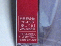 リュ・シウォン/愛してる【新品未開封・日本盤・初回盤:CD-Maxi Singl+DVD】_画像2