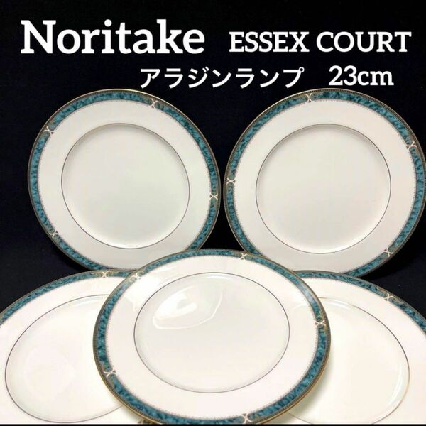 ノリタケ エセックスコート　アラジンランプ　プレート　5枚セット　皿　 ディナープレート
