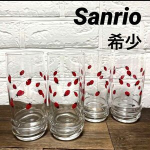SANRIO ストロベリーファンタジア　グラス4点　レトロ　ガラス　コップ　いちご　希少　レア