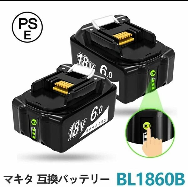 マキタ BL1860B 互換 バッテリー ★2個セット　マキタ 18v バッテ