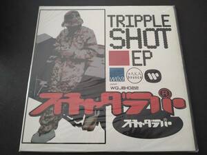 LP盤　レコード　スチャダラパー　TRIPPLE SHOT EP　今夜はブギーバック