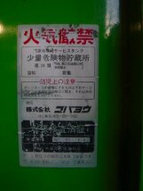 【A1101】コバヨウ オイルタンク 潤滑油タンク 250L 引取り限定 東京 多摩_画像9