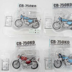 ★管B エフトイズ 1/24 ビッグバイクコレクション 1Box 5種10個 未開封 SUZUKI GT750 / ヤマハ XS1 / HONDA CB750K0 他の画像7