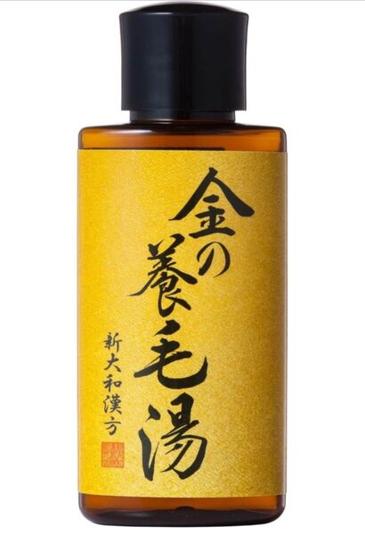 新大和漢方 育毛剤 金の養毛湯 医薬部外品 50mL